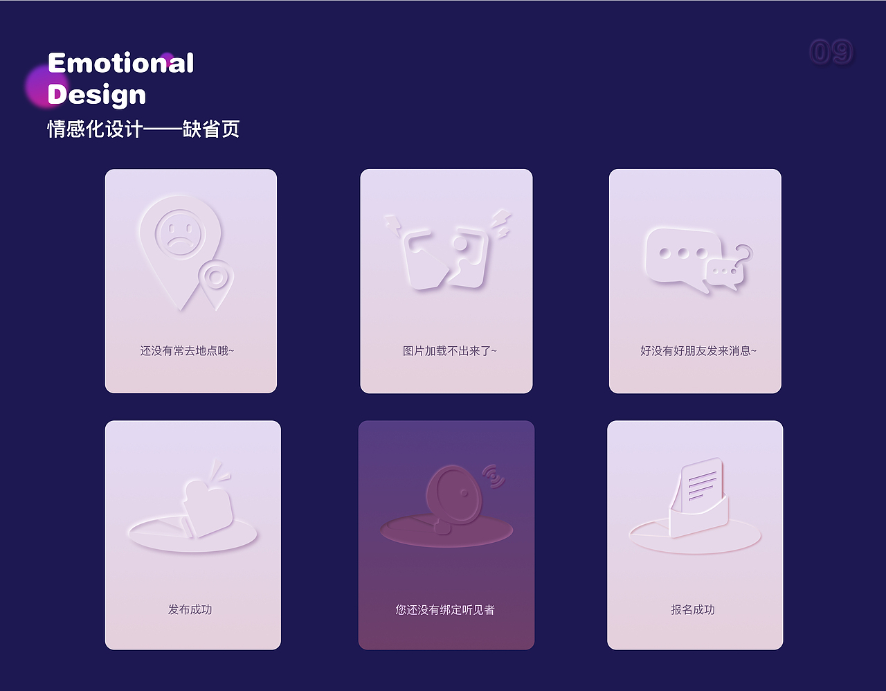 《听见》一款致力于帮助盲人自主生活类APP
