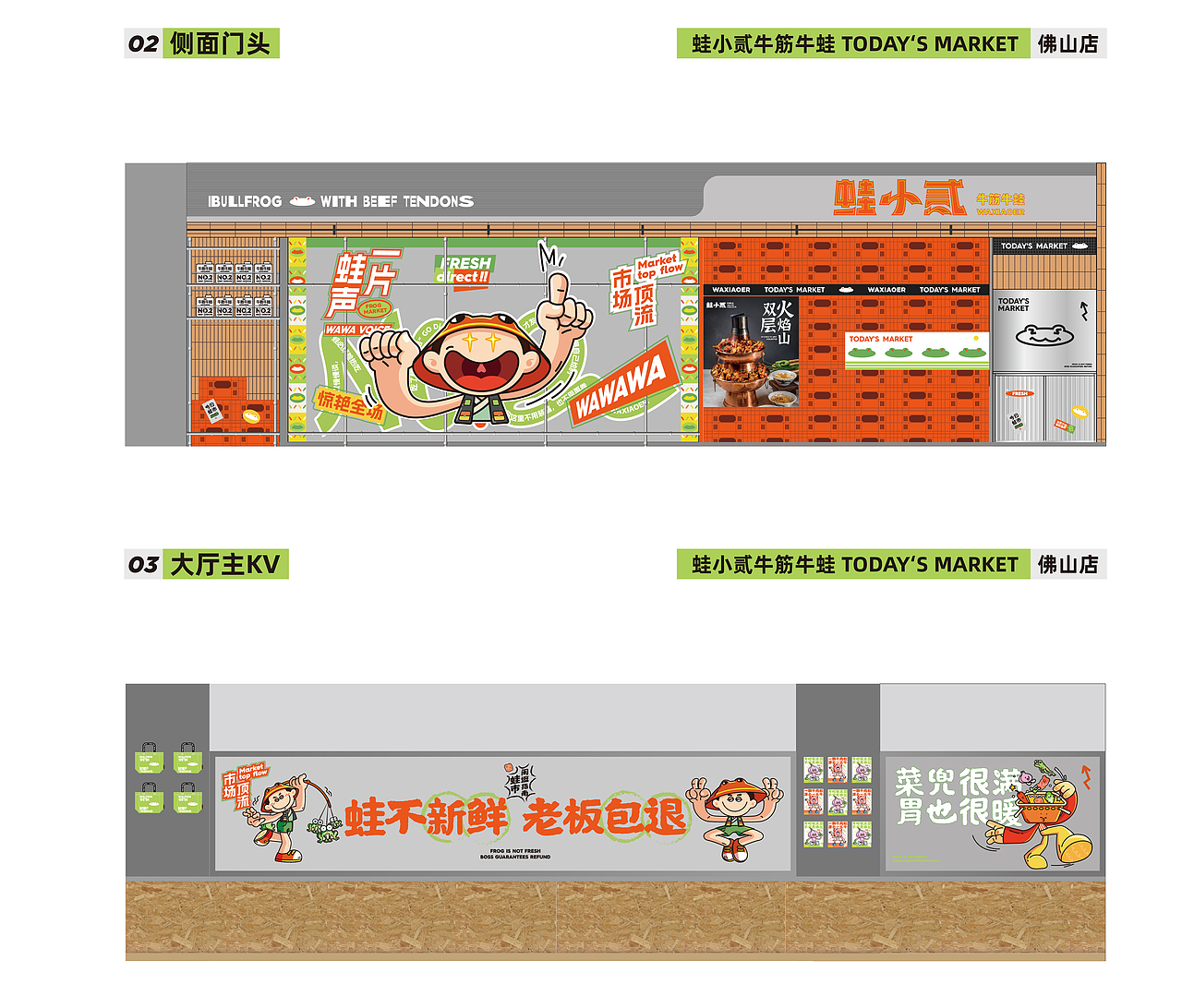 餐饮品牌全案 | 温度策划 | 蛙小贰·牛筋牛蛙（图ZMzY5ODQ1ODE2） - 品牌 - 站酷设计师广州温度品牌策划原创素材 - 站酷ZCOOL