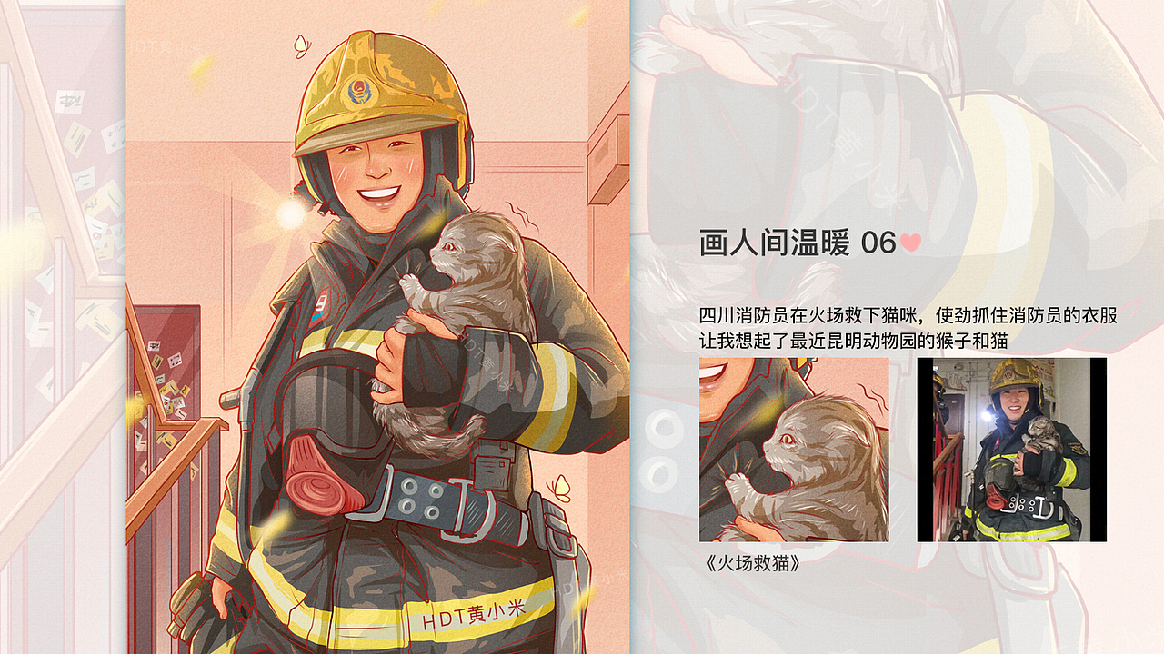 《画人间温暖》一月合集（图ZMzYxMTY2MDE2） - 创作习作 - 站酷设计师HDT黄小米原创素材 - 站酷ZCOOL