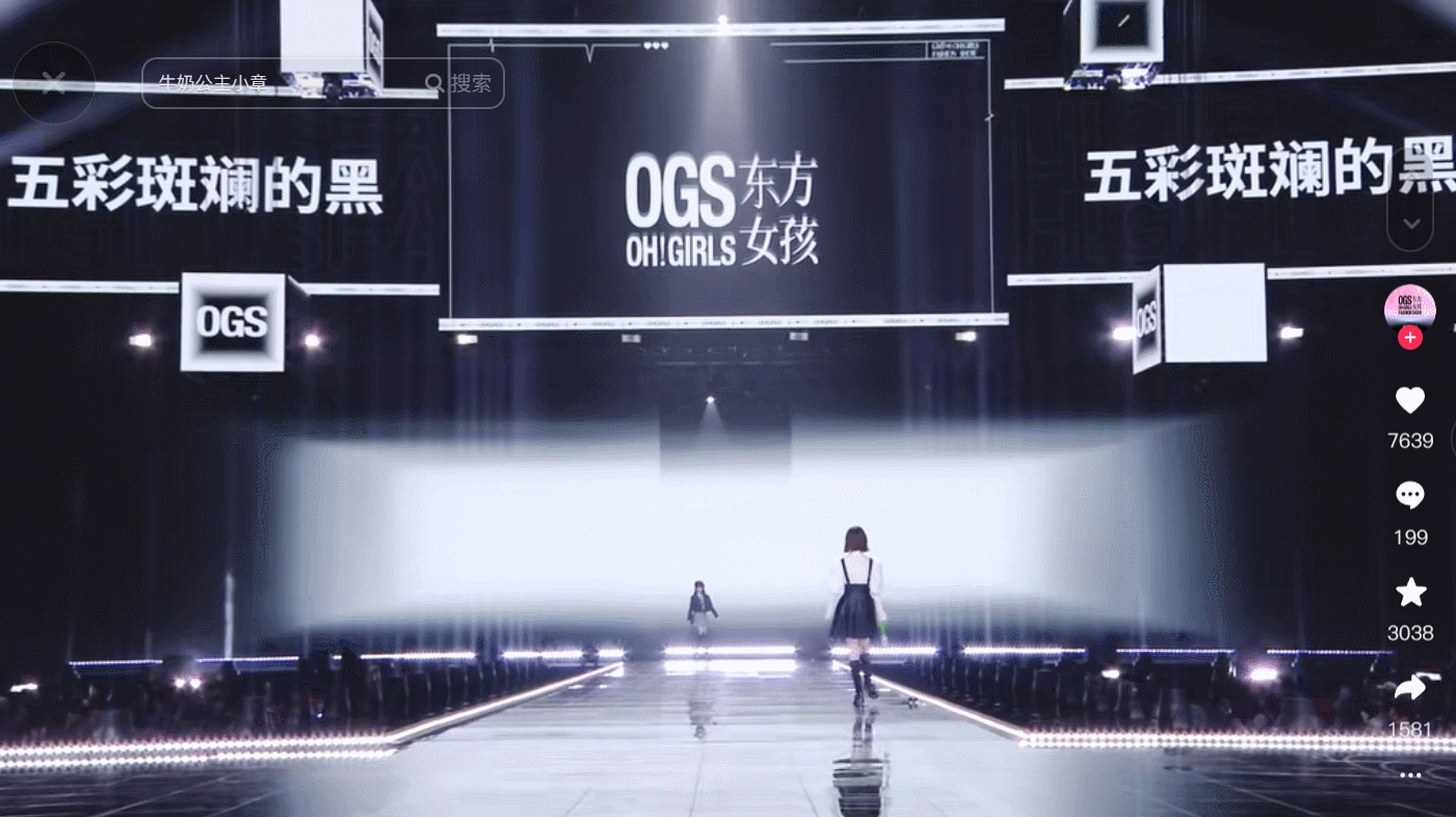 抖音《东方女孩永恒时尚盛典》｜ideapool艾迪普（图ZMzY1NjY0MTQ0） - 包装 - 站酷设计师艾迪普ideapool原创素材 - 站酷ZCOOL