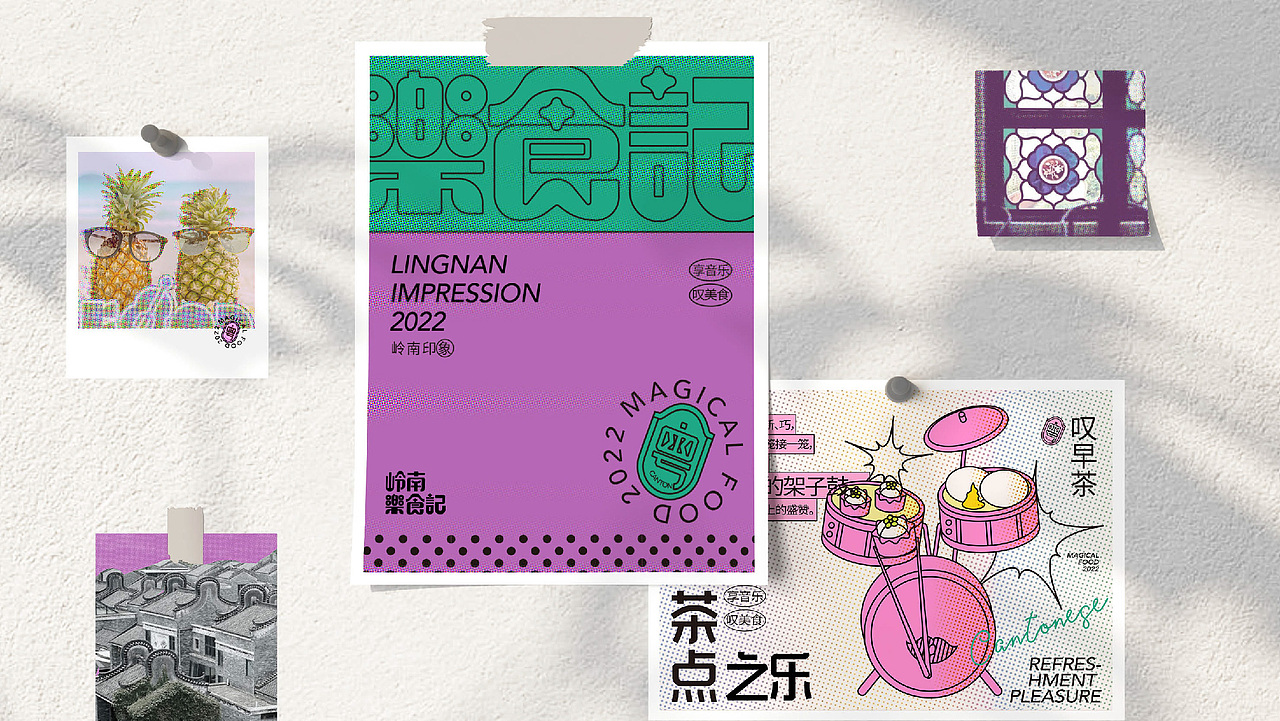 岭南乐食记（图ZMzIyNzI0MzY4） - 品牌 - 站酷设计师木子的空间原创素材 - 站酷ZCOOL