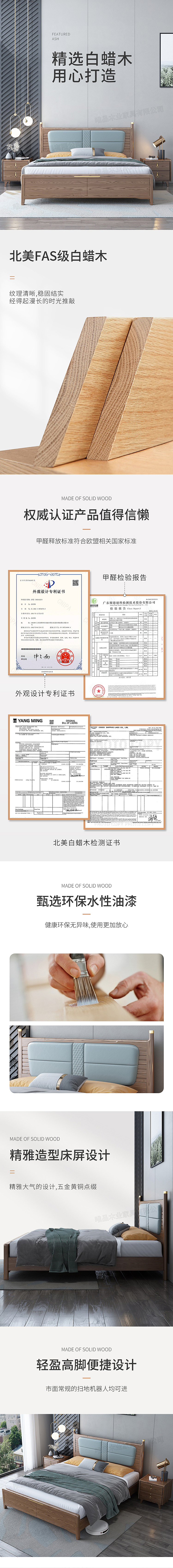 家具详情页-实木床+沙发详情