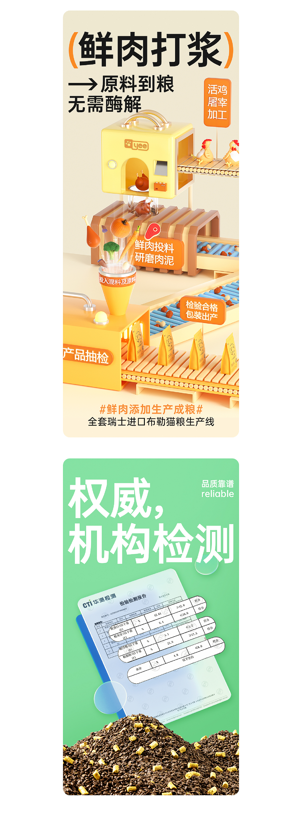 宠物冻干果蔬粮视觉全案 | 荤蔬搭配呵护肠胃