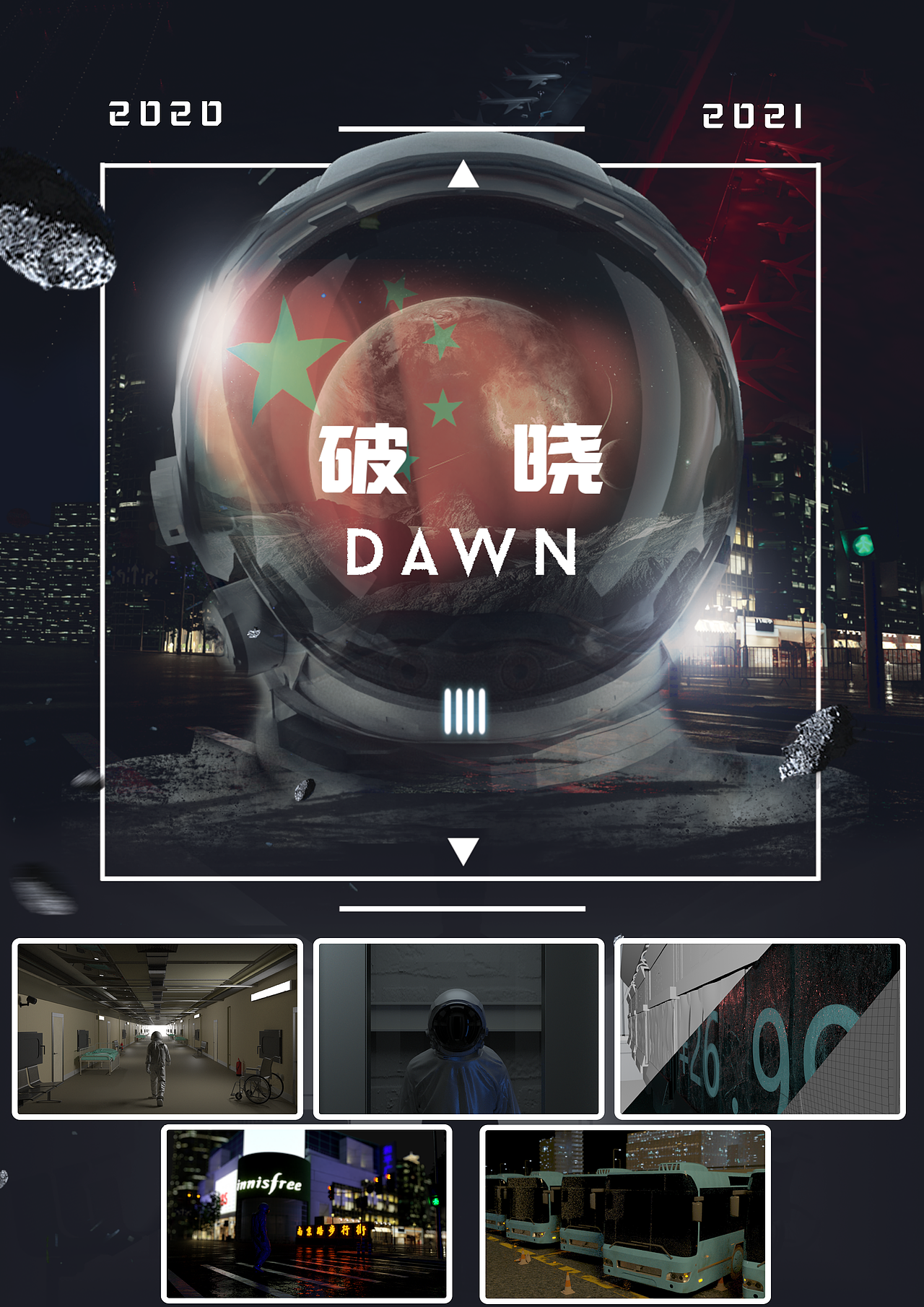 破晓