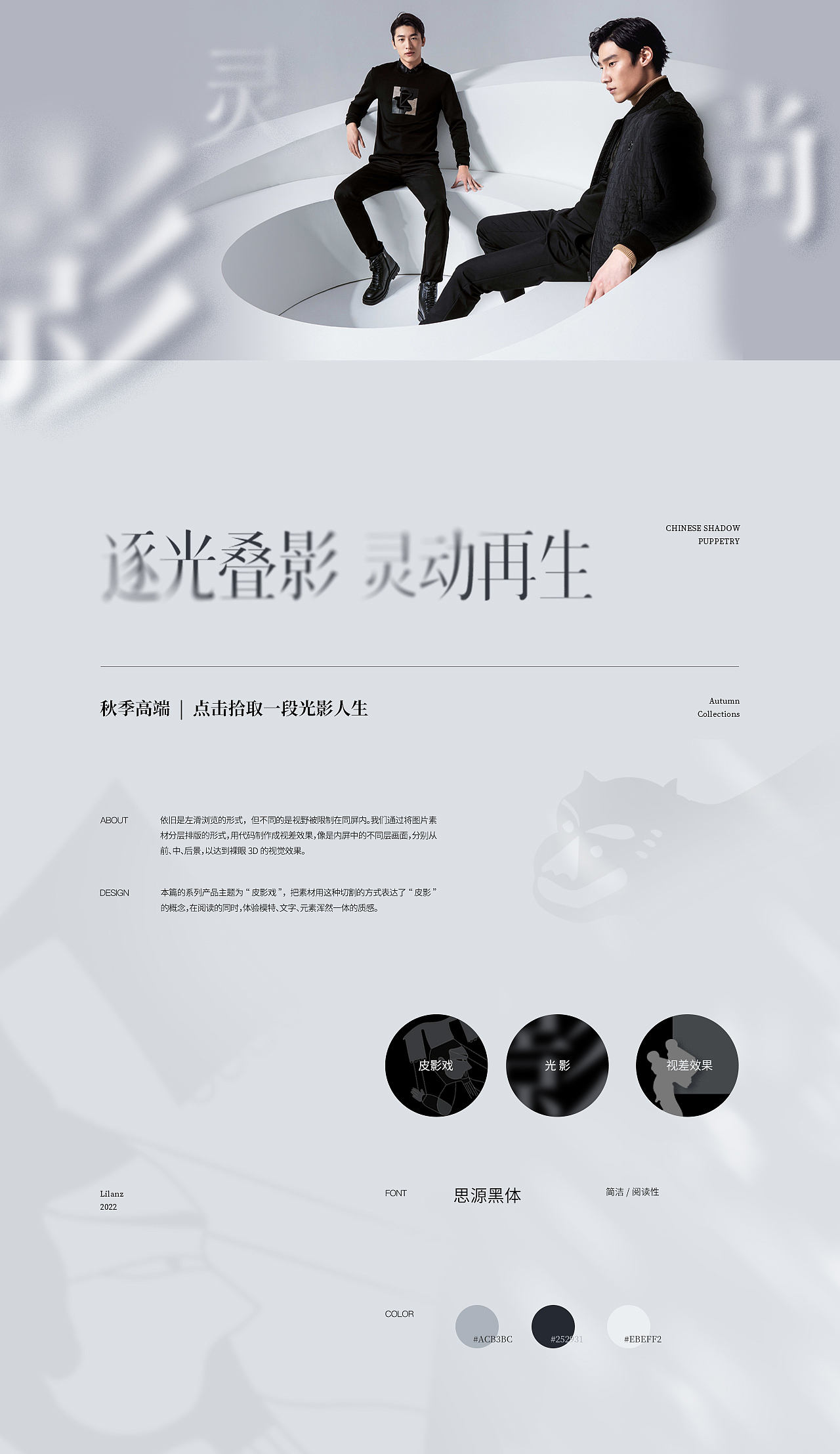 利郎LILANZ长图视觉设计 Vol.3(图ZMzYyNjExNDAw) - 移动端网页 - 站酷设计师UUNN优势互动原创素材 - 站酷ZCOOL
