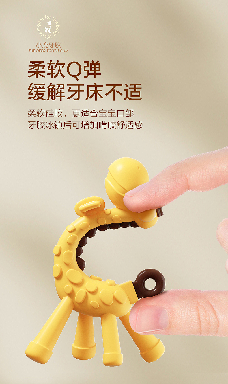 小鹿牙胶（图ZMzE0MTMzOTg4） - 其他平面 - 站酷设计师黑的气质原创素材 - 站酷ZCOOL