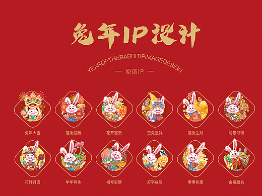 兔兔驾到【兔年新春主题插画】