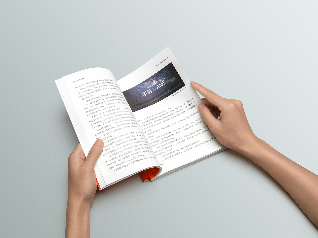 #小米# 小米创业思考