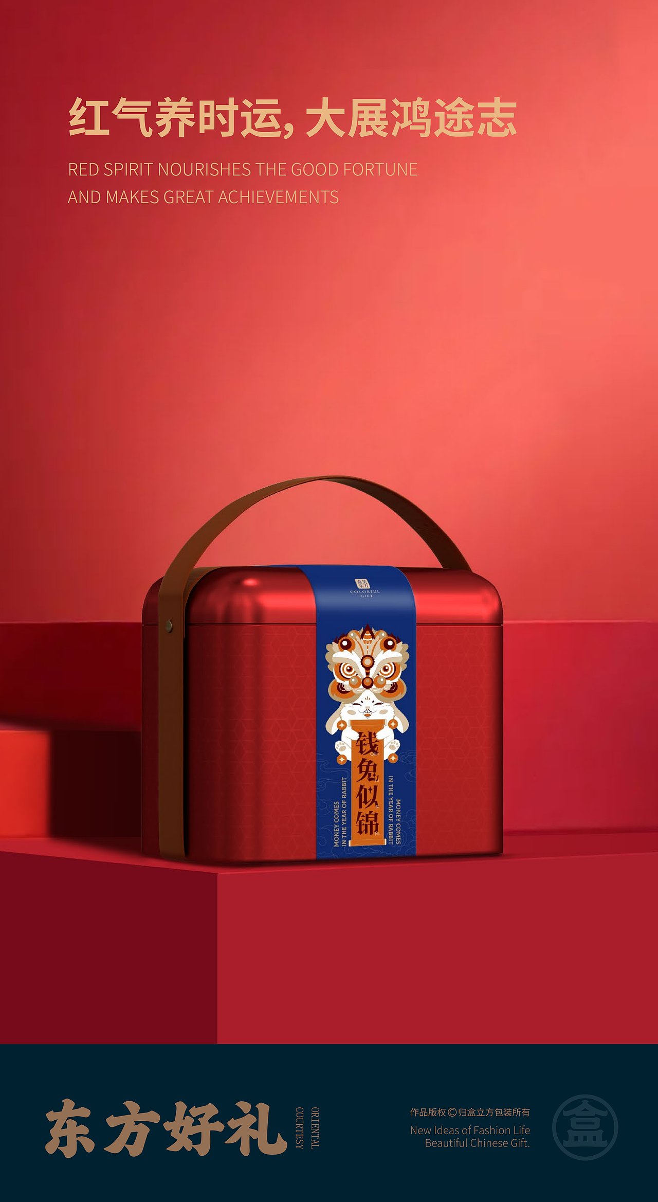 盒立方丨2023兔年發福系列新品登场