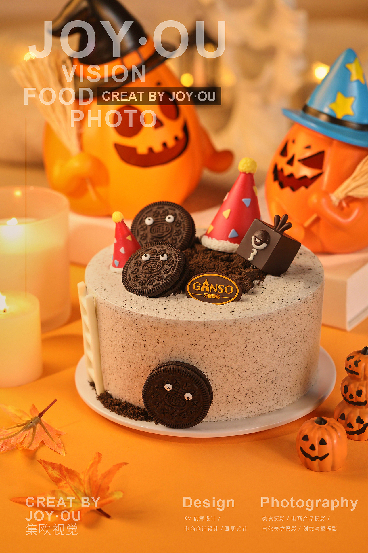 蛋糕摄影｜奥利奥饼干与蛋糕的奇妙组合·万圣奇幻夜（图ZMzQwNTMwMDg4） - 美食摄影 - 站酷设计师集欧视觉原创素材 - 站酷ZCOOL