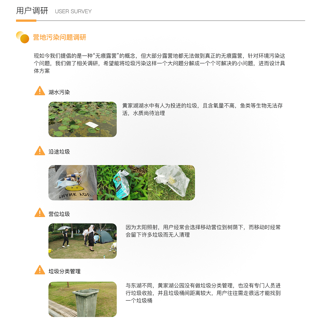 黄家湖湿地公园露营规划（图ZMzM2NDU2MzY4） - 其他平面 - 站酷设计师anniewon原创素材 - 站酷ZCOOL