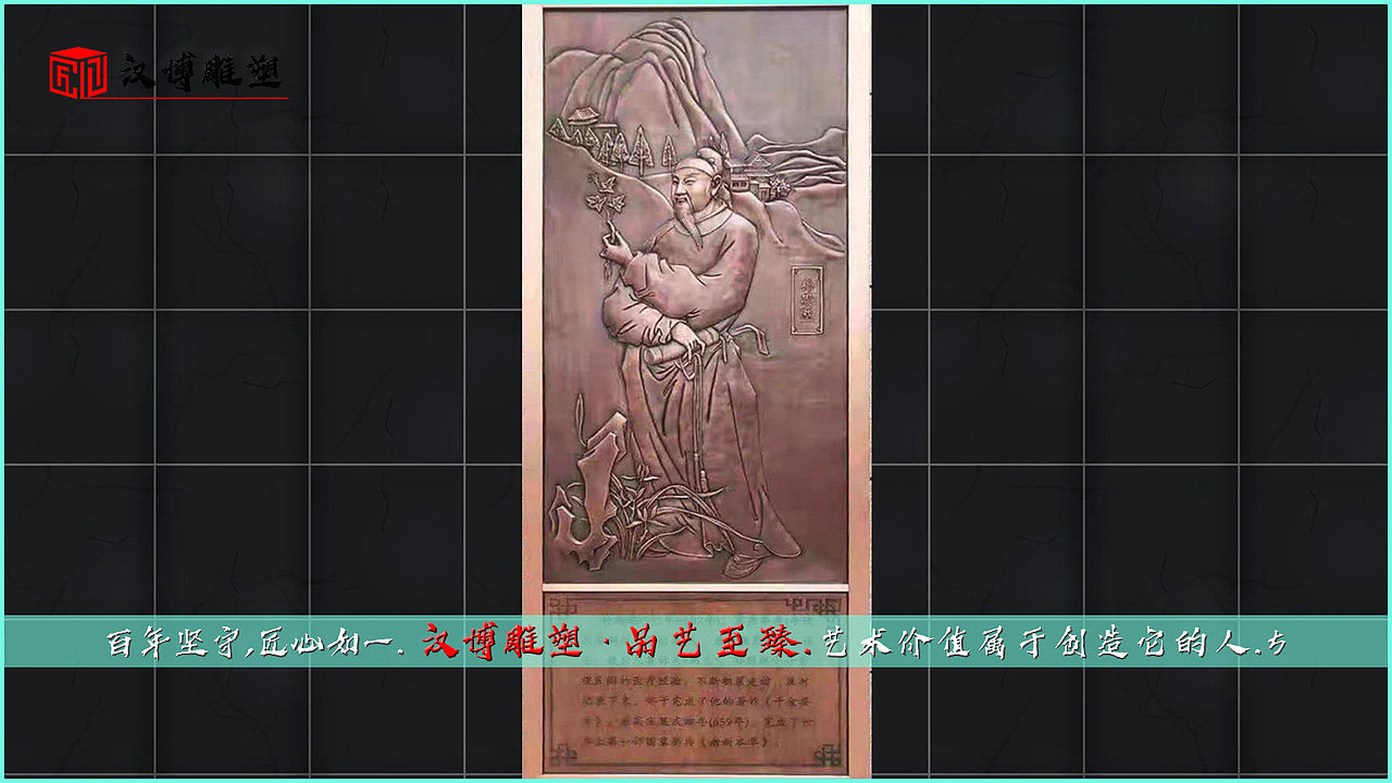 浮雕主题文化雕塑