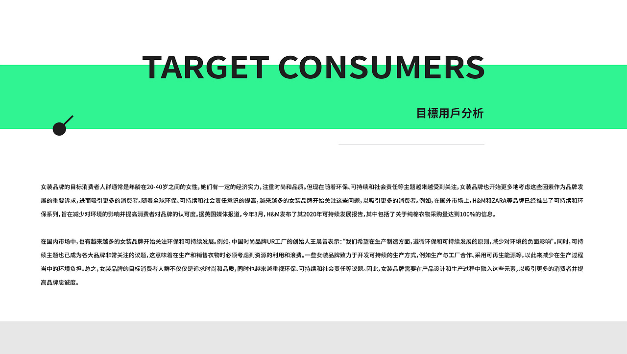 纤婕芙 | 女装品牌全案