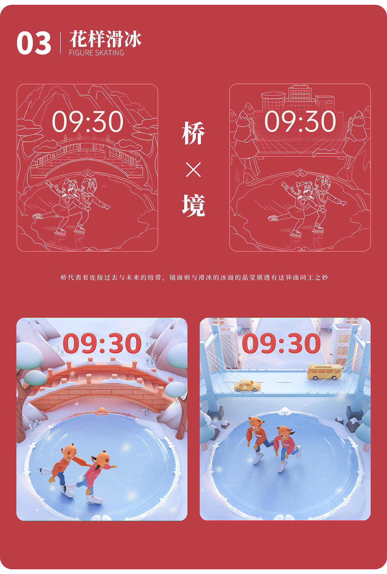 OPPO Watch 冬奥主题设计（图ZMzE1MjkzMzAw） - 其他三维 - 站酷设计师乐作文化原创素材 - 站酷ZCOOL
