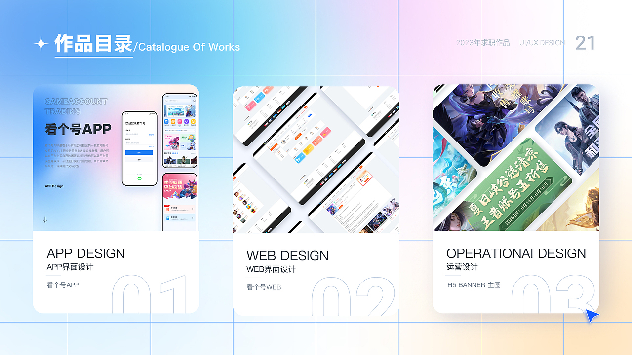2021—2023UI作品（图ZMzM1MTc4NzQw） - APP界面 - 站酷设计师Z90356165原创素材 - 站酷ZCOOL