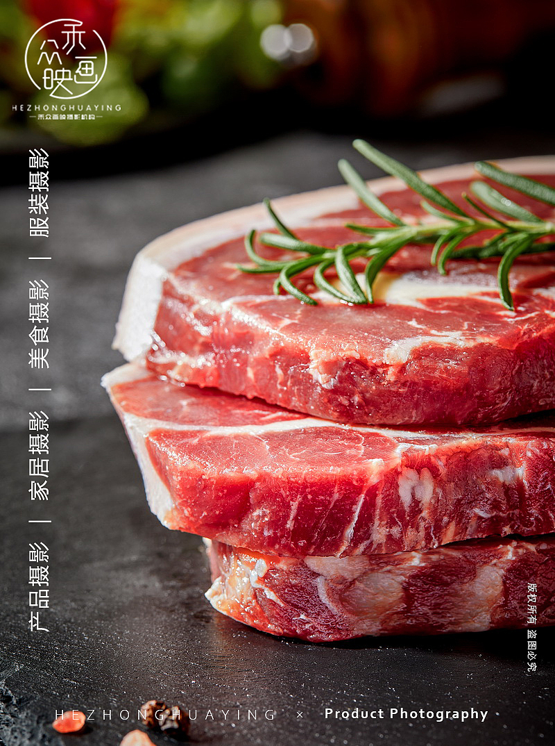 Friboi福里宝 || 牛肉(图ZMzA1MjExNzIw) - 美食摄影 - 站酷设计师禾众画映原创素材 - 站酷ZCOOL