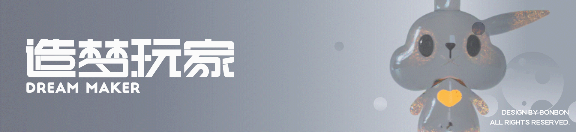 Bonbon设计|幻想兔IP形象全案设计