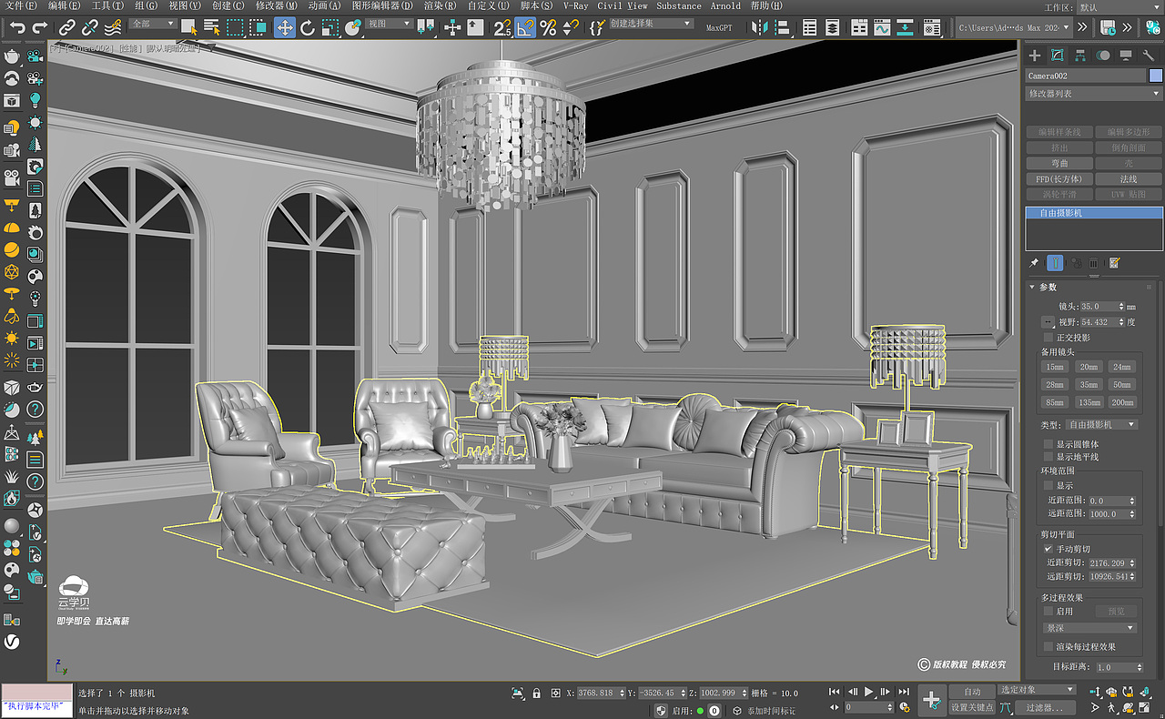 3DMAX零基础室内简欧风格空间建模教程