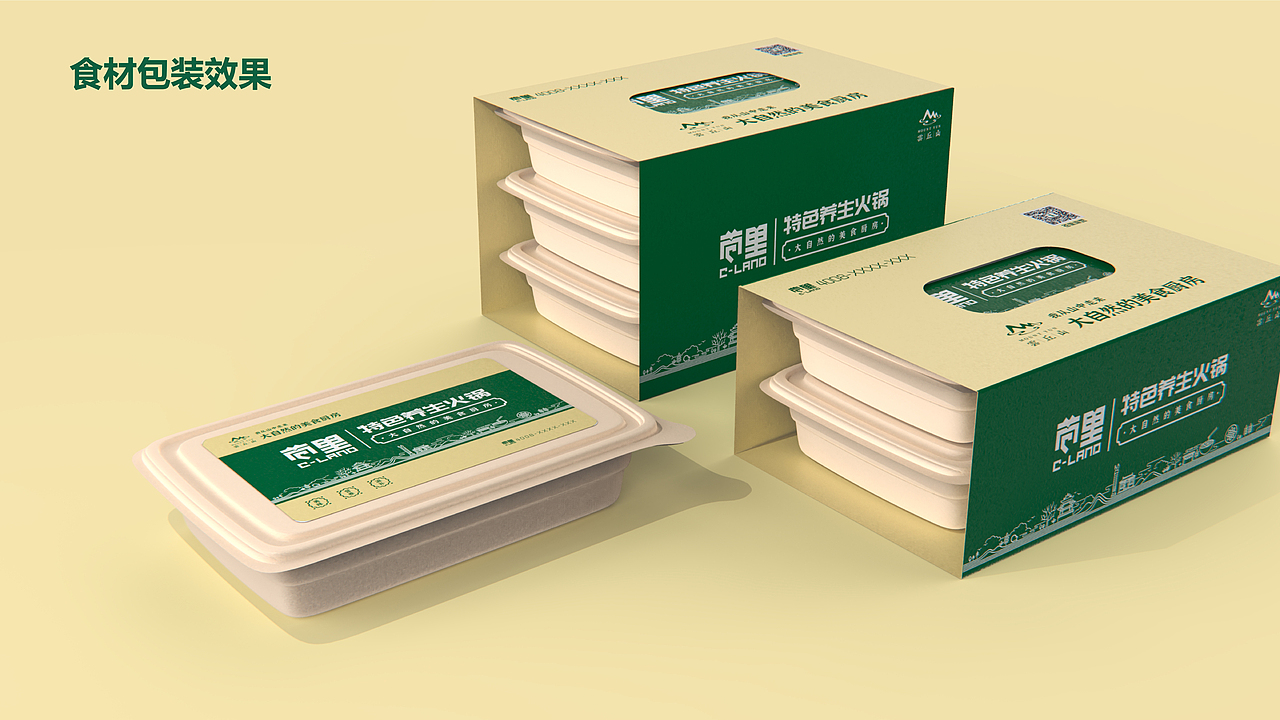 特色养生火锅包装