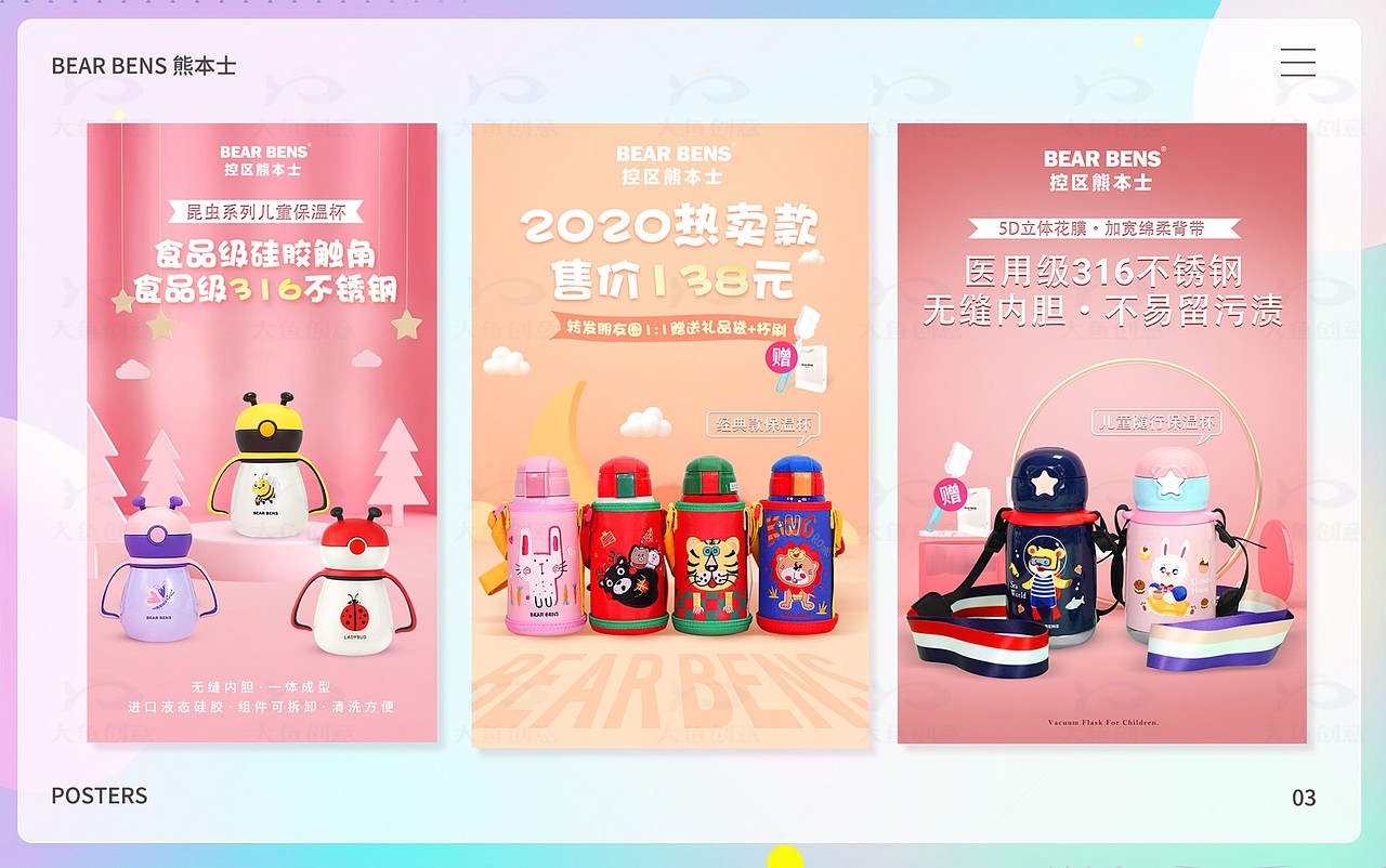 个人作品-电商页面-奶粉/日用品等