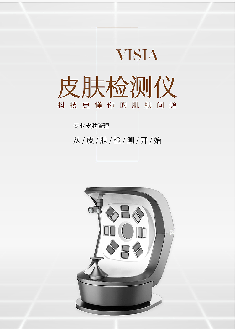 医美类海报产品介绍详情页合辑