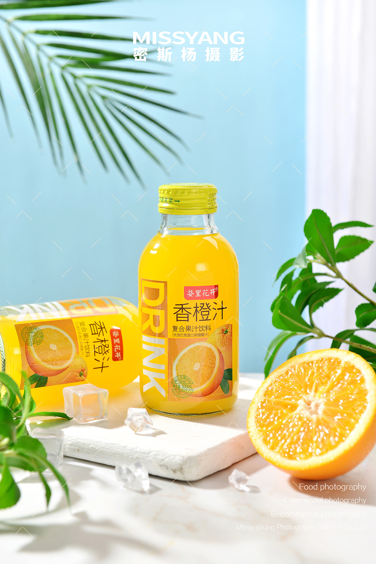 饮品橙汁拍摄|电商产品摄影|饮料果汁拍照×郑州密斯杨