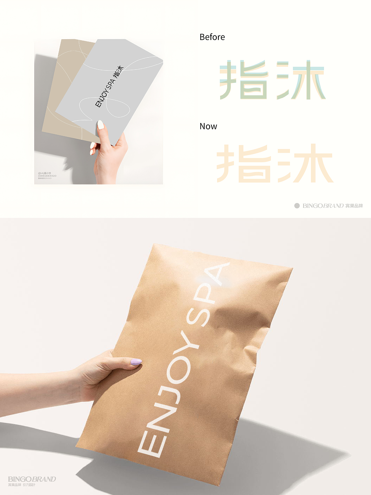 指沐足道足浴SPA疗愈养生精油按摩经络品牌设计包装