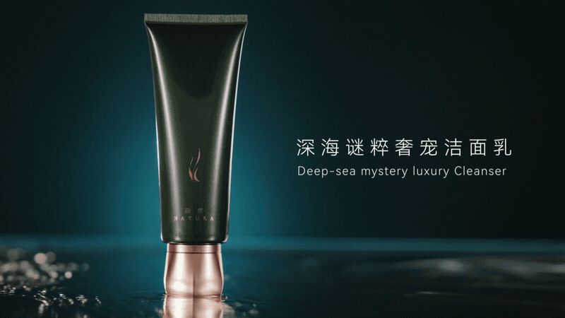 启然深海谜粹奢宠系列 ✘ 响马摄影 | 护肤品视频拍摄