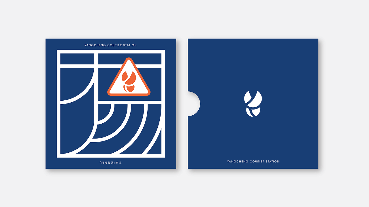 阳澄驿站|大闸蟹品牌包装 VI设计