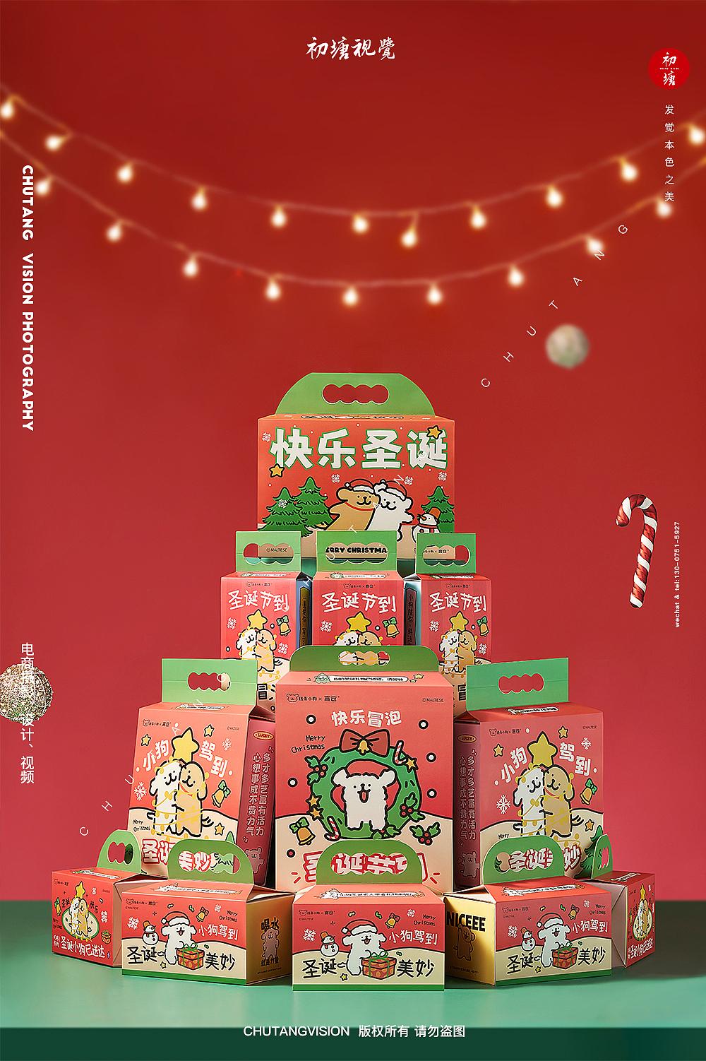 圣诞节主题文创产品摄影产品海报拍摄◆初塘视觉