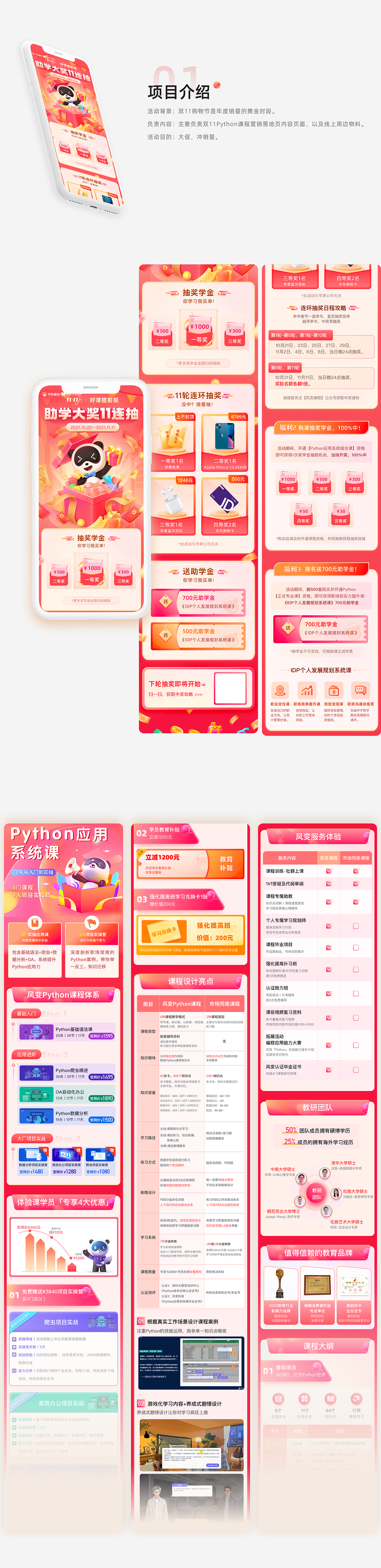 2022设计作品集（图ZMzMzODQzNTk2） - 宣传物料 - 站酷设计师poupouo_o原创素材 - 站酷ZCOOL