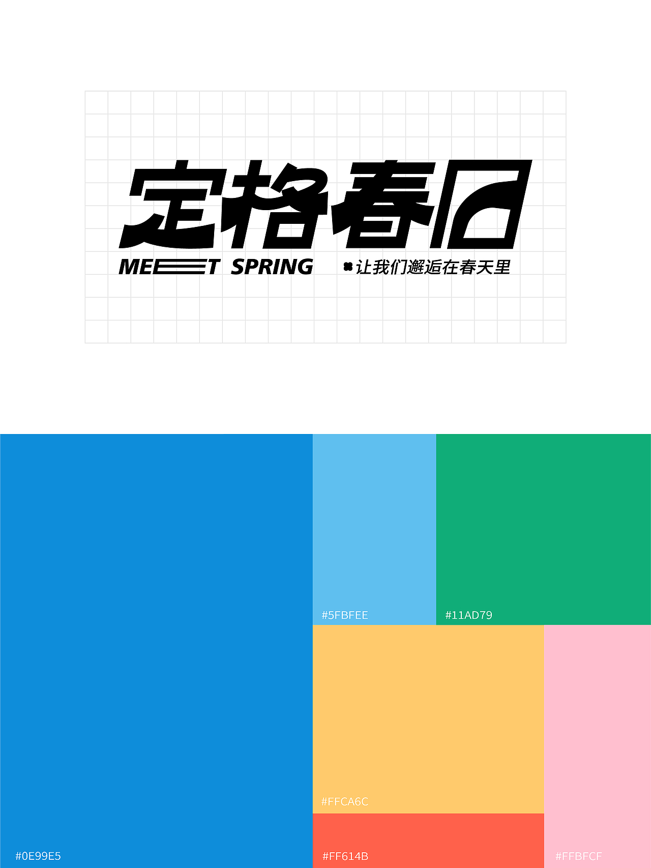 插画主视觉KV设计及延展 | 定格春日（图ZMzQwNTY4MzUy） - 其他平面 - 站酷设计师是小象耶原创素材 - 站酷ZCOOL