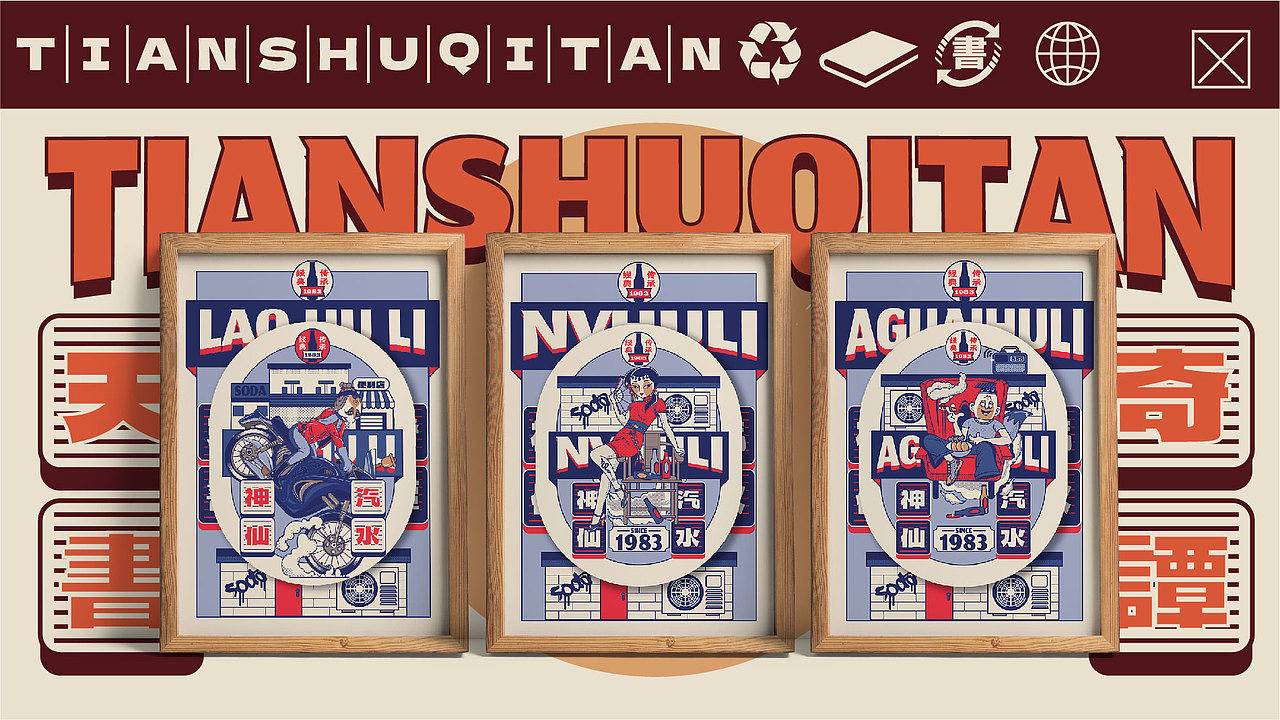 大话天书奇谈（图ZMzIwNzY3MDA4） - 海报 - 站酷设计师123木頭人原创素材 - 站酷ZCOOL