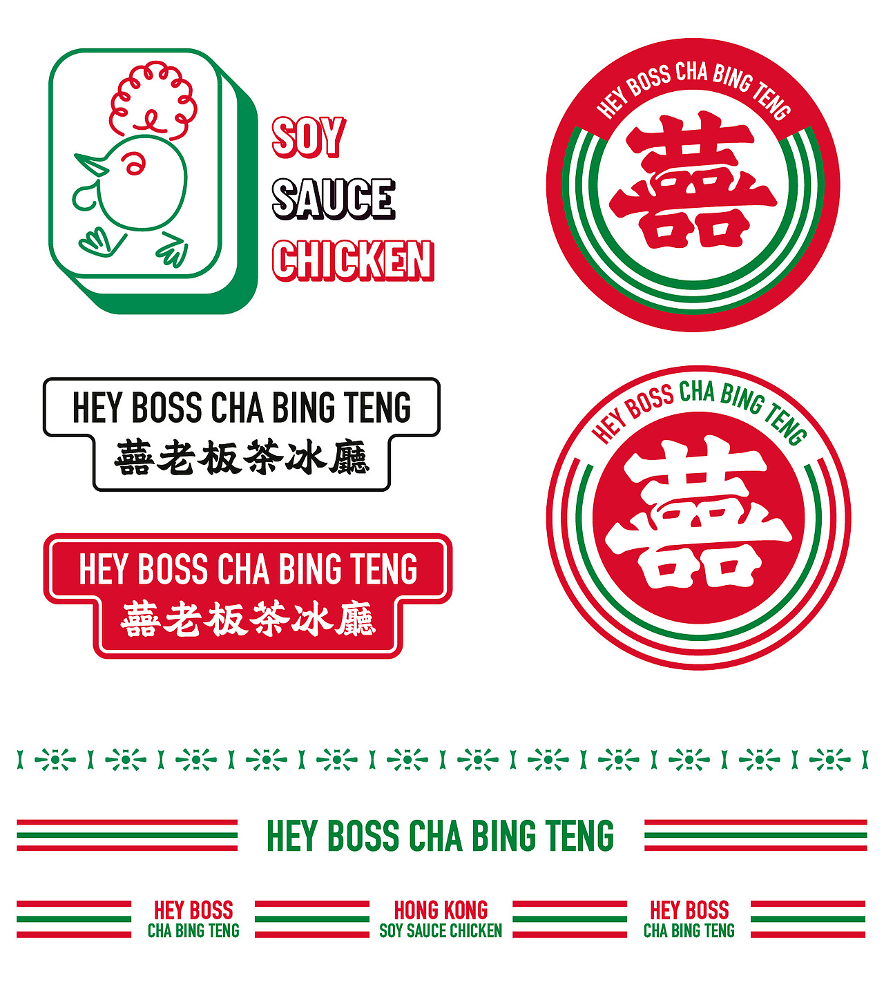 囍老板茶冰厅|品牌形象升级