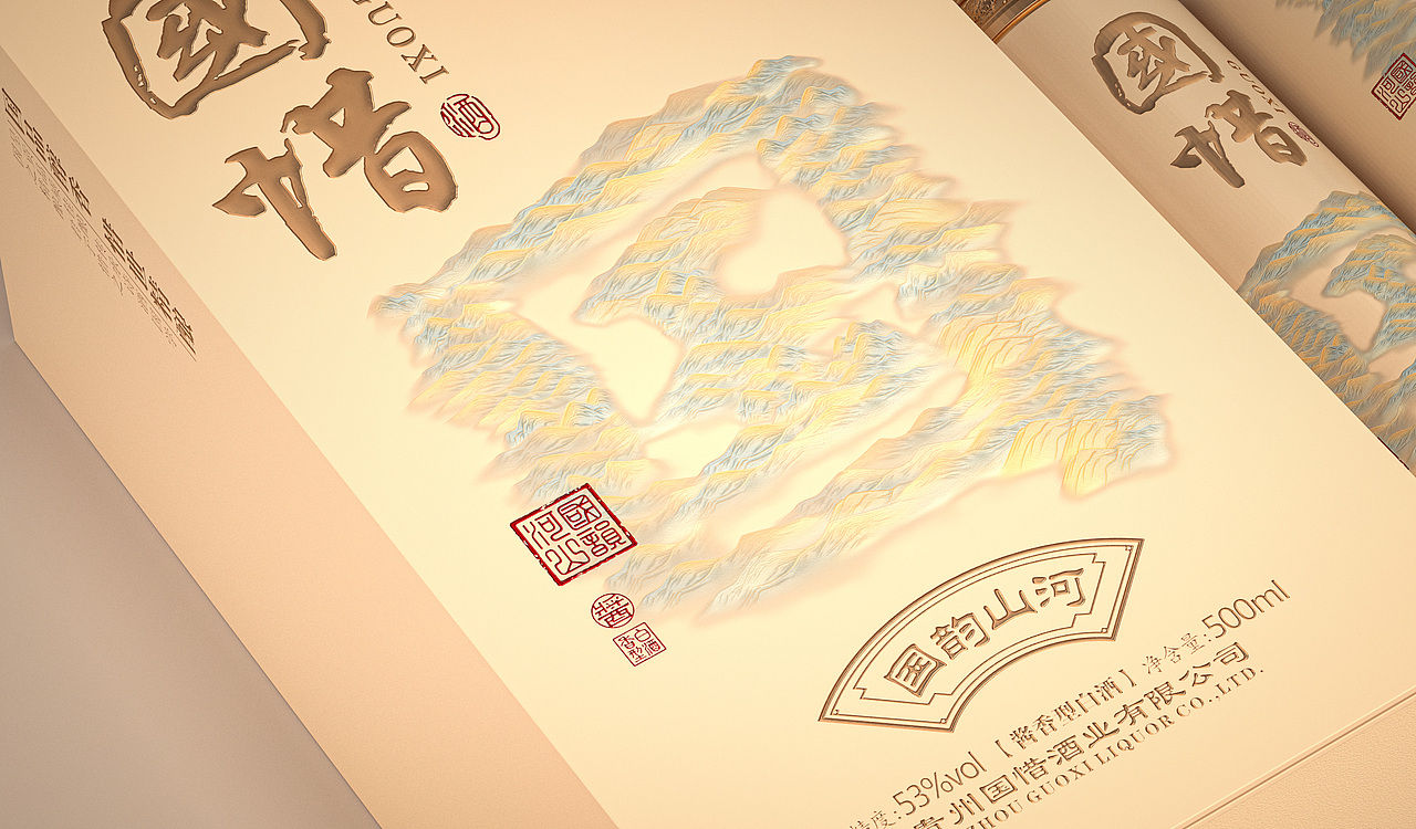 国惜酒