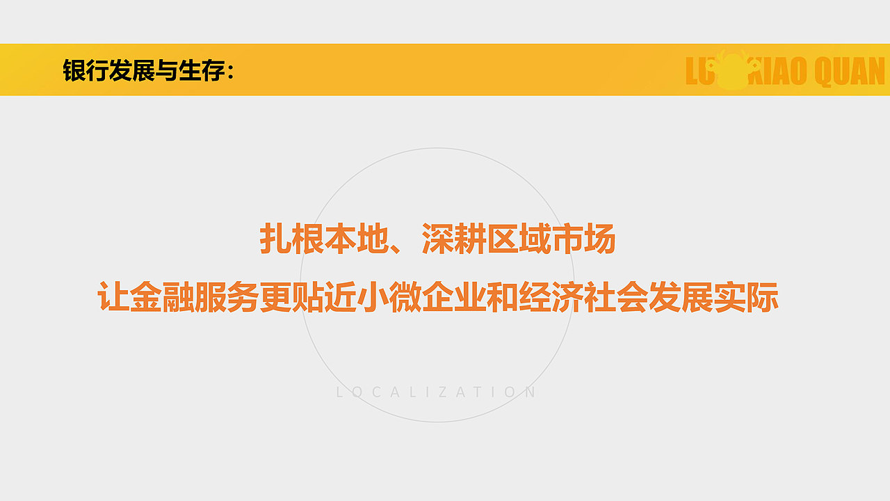 鹿泉农商银行IP