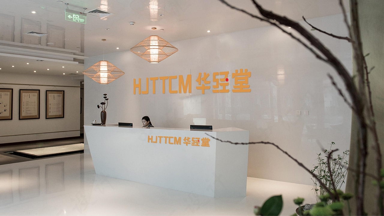 中汇设计X华经堂品牌logo设计