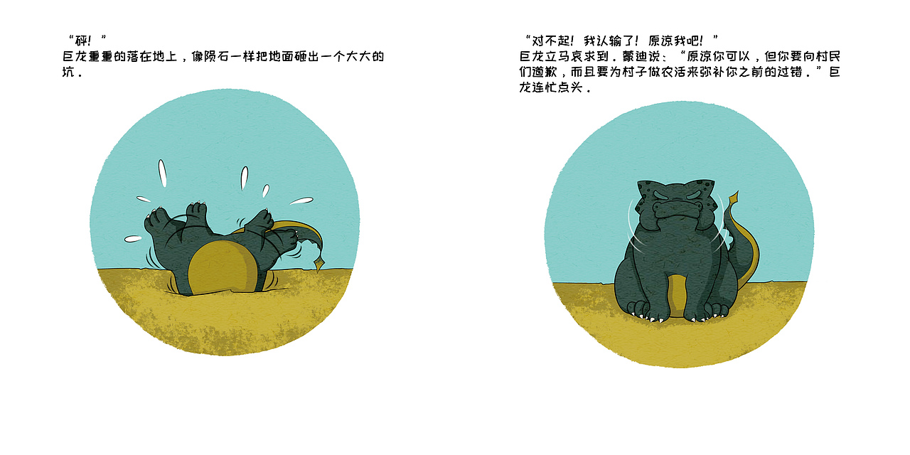 儿童绘本《勇敢的心》