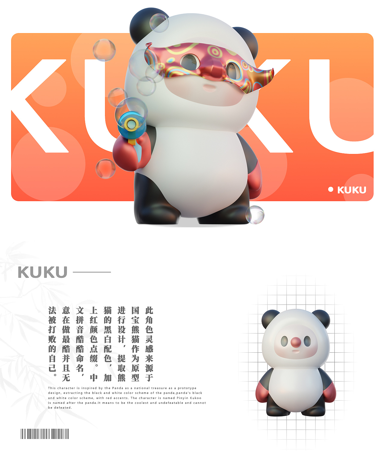 KUKU-IP形象升级|IP设计|IP全案|景区IP|原创潮玩IP（图ZMzU4NDE1MDg0） - IP形象 - 站酷设计师Ianniee原创素材 - 站酷ZCOOL