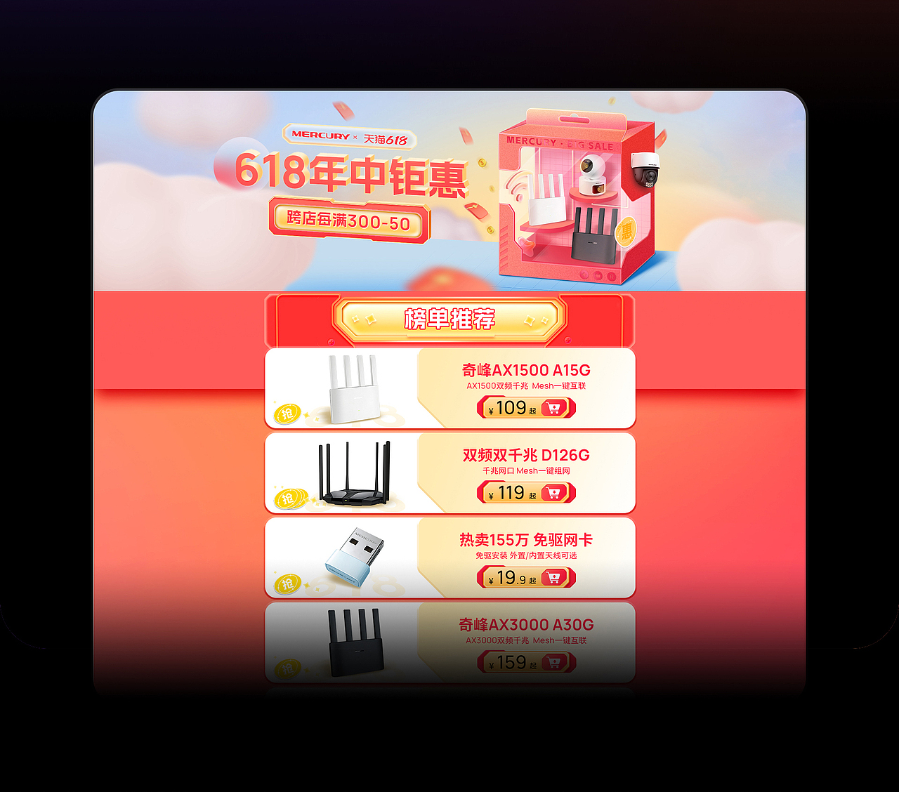 【电商大促视觉设计作品总结】618·双十一·年货节·活动（图ZMzUzMDgxODky） - 电商 - 站酷设计师赵财进宝原创素材 - 站酷ZCOOL