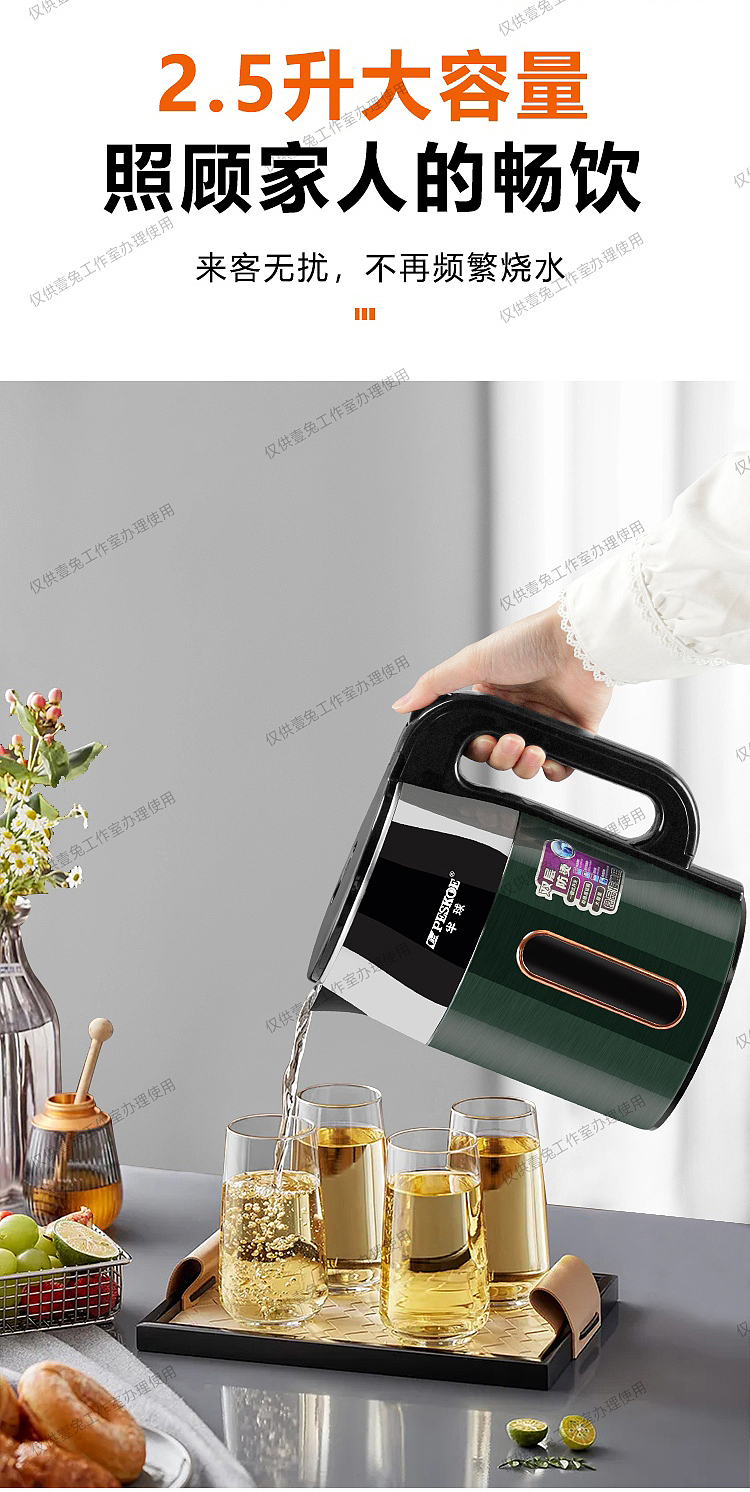 绿色品牌热水壶【壹兔工作室】