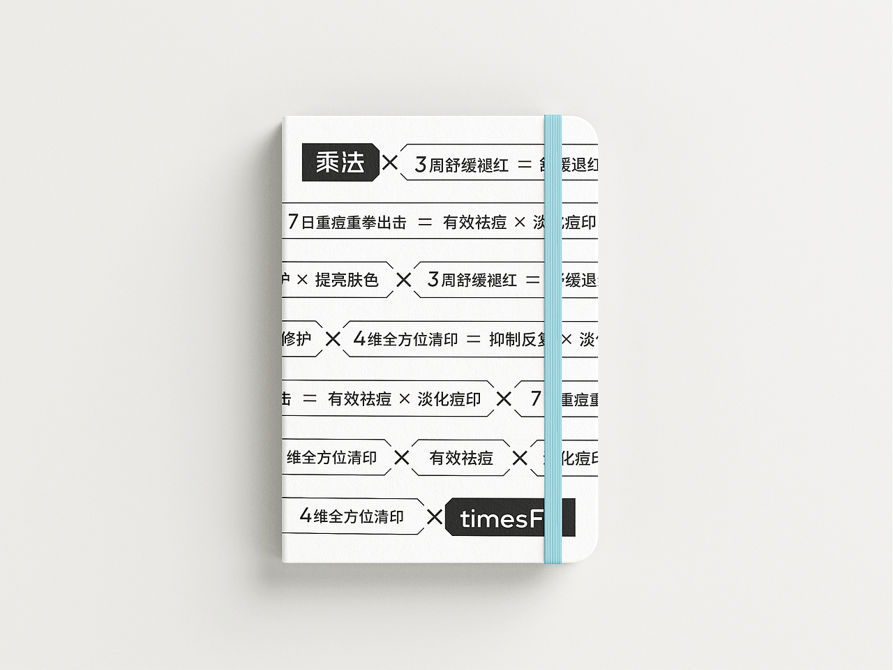 乘法品牌设计&产品设计 | nofans design（图ZMzE3MzcwNjI0） - 品牌 - 站酷设计师nofans徐适原创素材 - 站酷ZCOOL
