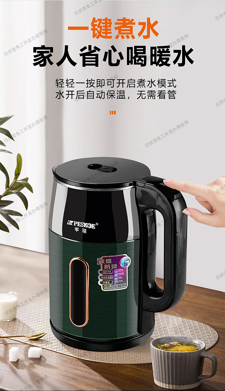 绿色品牌热水壶【壹兔工作室】