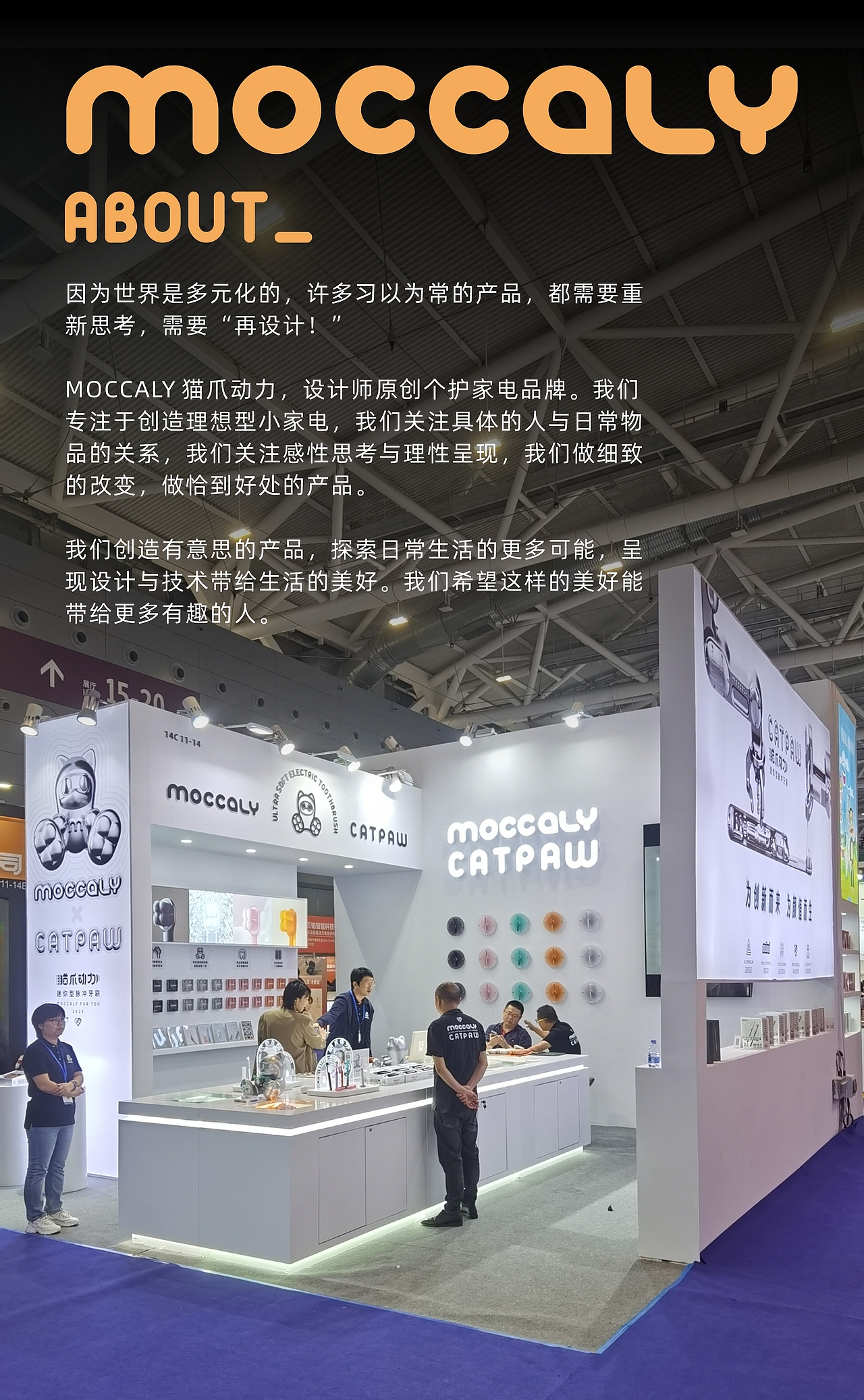 产品摄影 | 猫爪牙刷moccaly视频&详情设计 x 映物社（图ZMzcwMjU5ODQ4） - 产品摄影 - 站酷设计师映物社原创素材 - 站酷ZCOOL