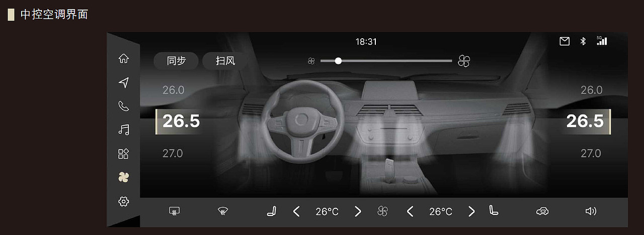 视觉客汽车HMI设计课学员作品集09