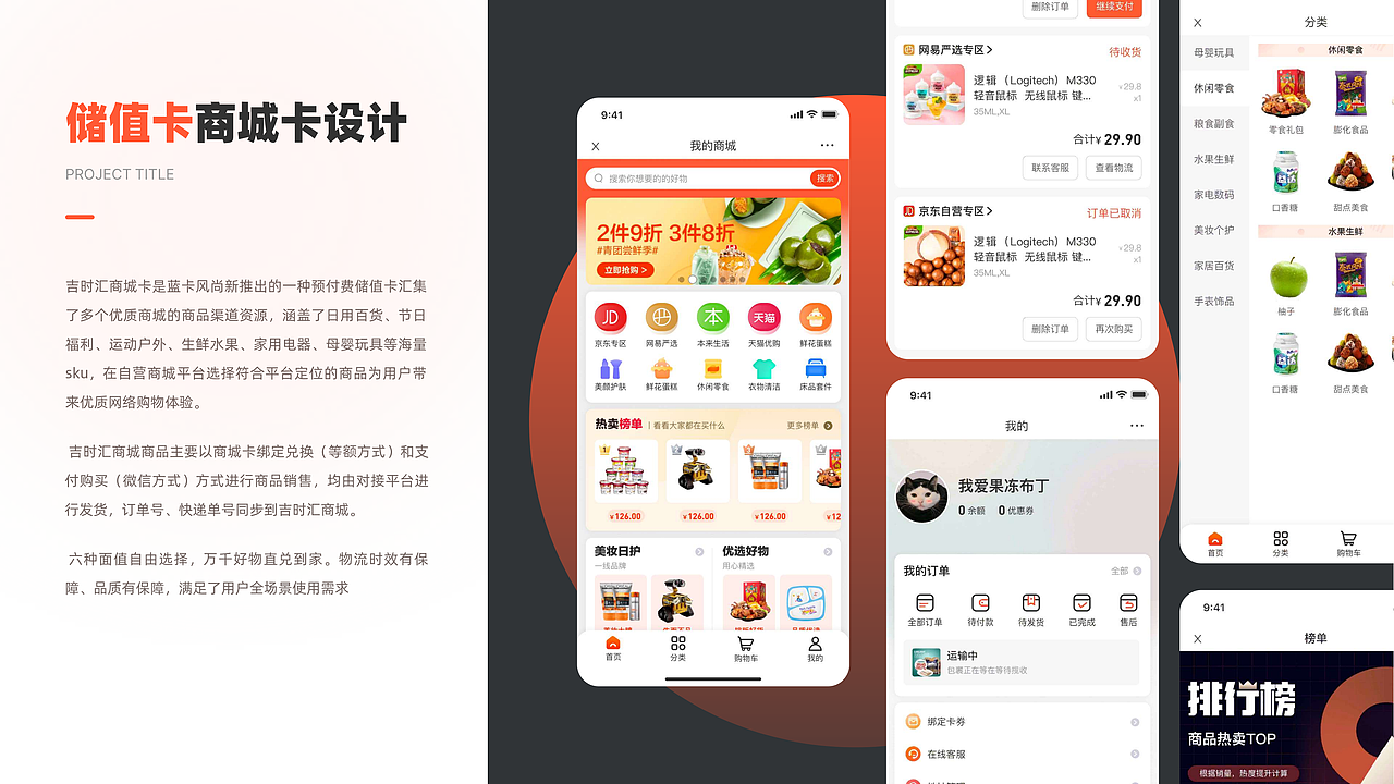 2022UI作品集(求职中)