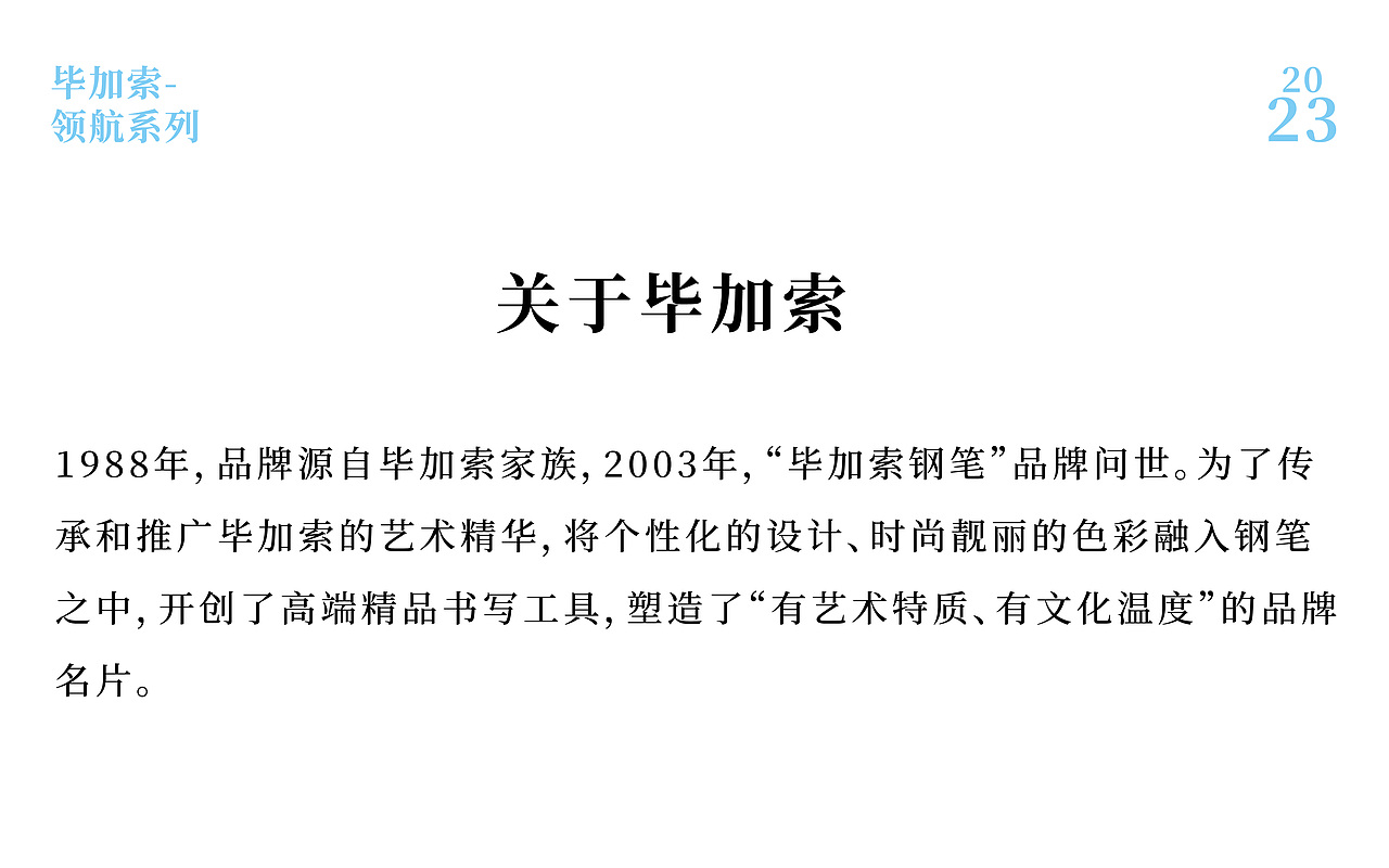 「毕加索&多巴胺」领航系列钢笔（图ZMzQ2MTc1NTUy） - 生活用品 - 站酷设计师多巴胺设计原创素材 - 站酷ZCOOL