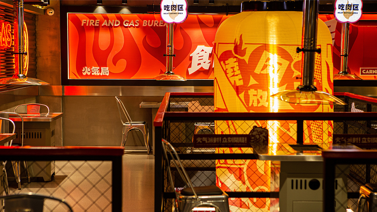 火气局日式烧肉日式烤肉设计烧肉品牌烤肉品牌空间(图ZMzA5NDY4MzI0) - 品牌 - 站酷设计师白日梦划设计原创素材 - 站酷ZCOOL