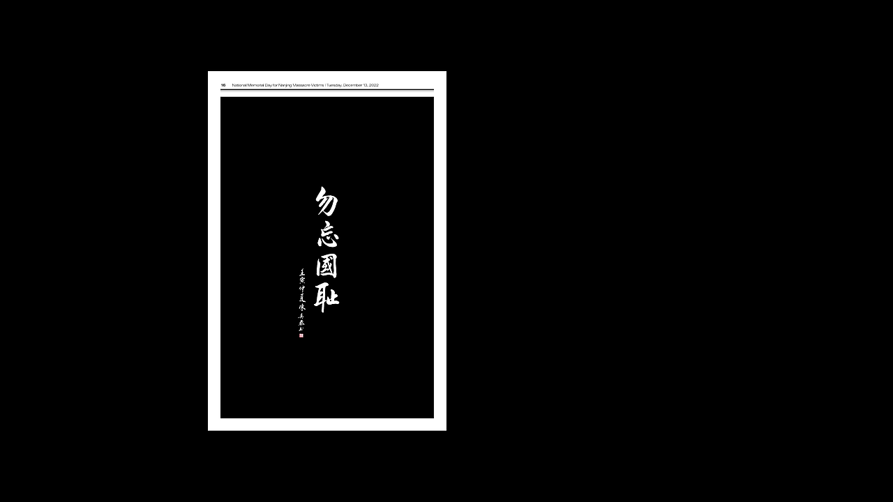 1937（图ZMzA3MzM4NTU2） - 宣传物料 - 站酷设计师董仔RRR原创素材 - 站酷ZCOOL