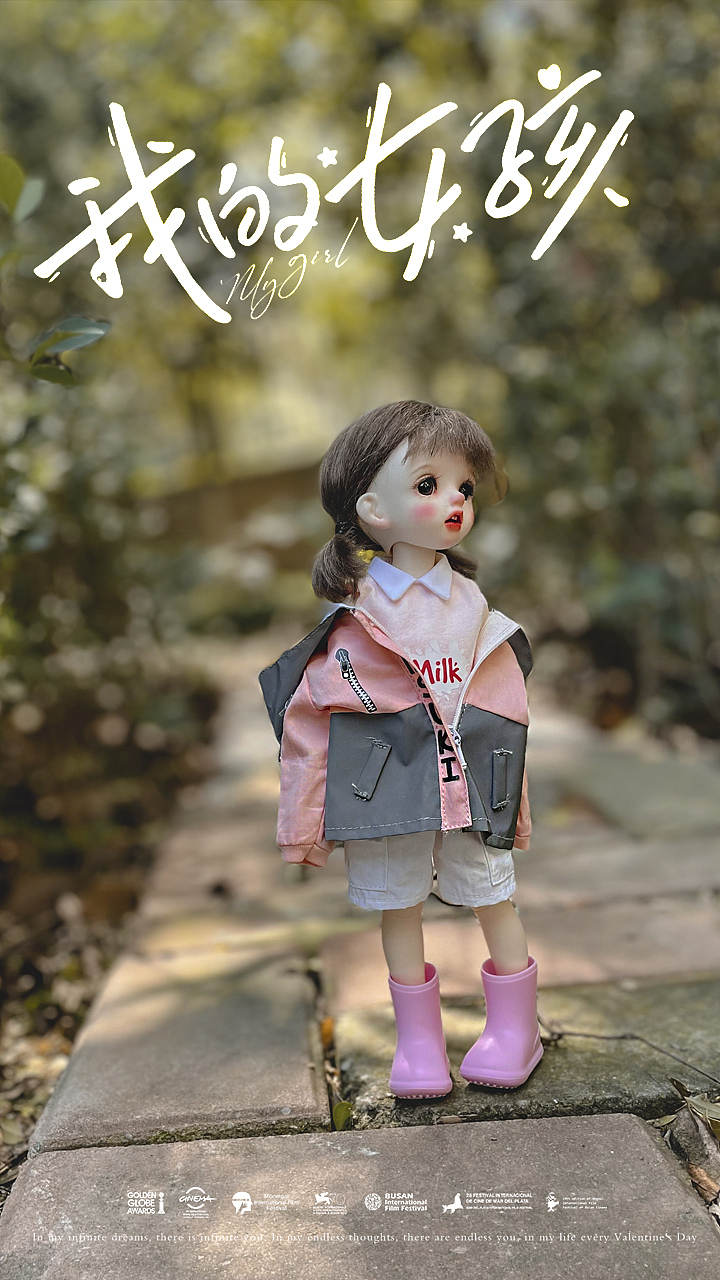 BJD私养 | My girl